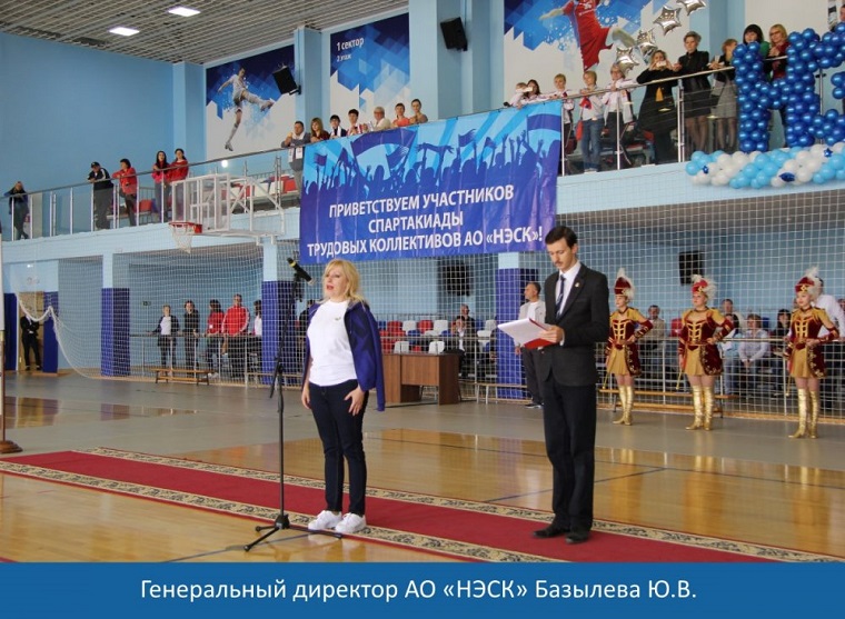 21-22 октября в городе Белореченске в спортивном комплексе Химик состоялась 2-я Спартакиада трудовых коллективов АО «НЭСК» из 30 команд