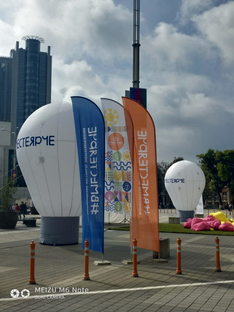 Фото. АО НЭСК участник фестиваля #Вместеярче 2019