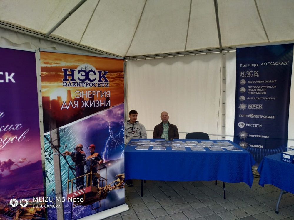 Фото . АО НЭСК участник фестиваля #Вместеярче 2019