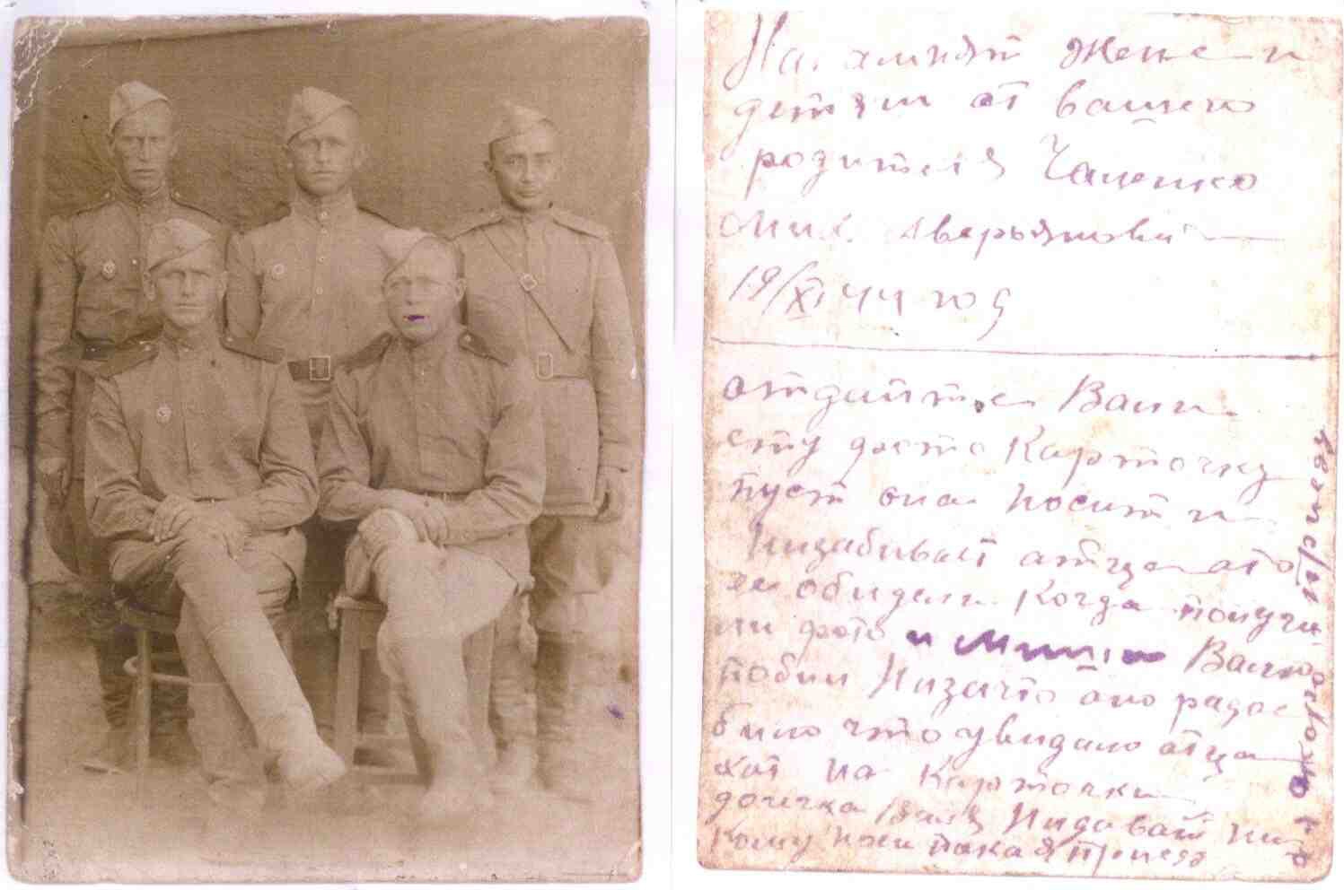 Фото, Чаленко Михаил Аверьянович. Фото 1944 года