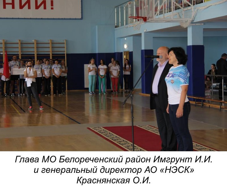 Праздник спорта. В Белореченске состоялась Спартакиада трудовых коллективов АО «НЭСК», в течение двух дней 278 спортсменов мерились силами в нескольких видах спорта