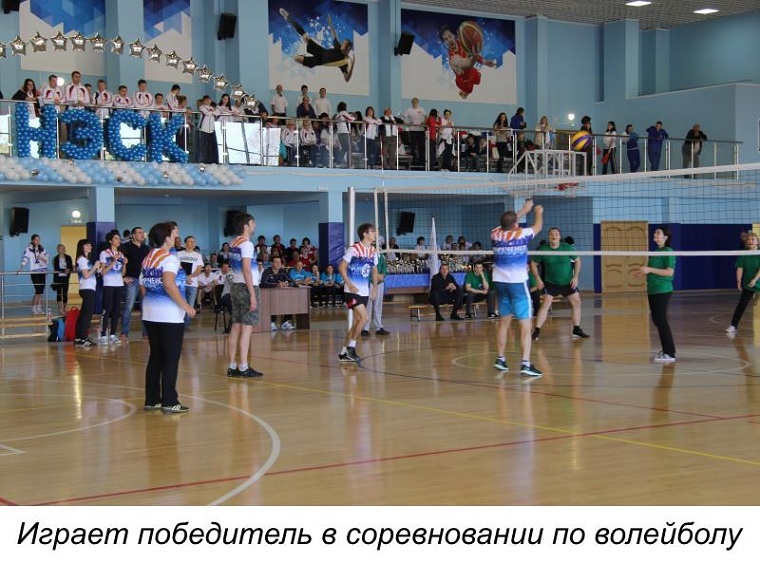Праздник спорта. В Белореченске состоялась Спартакиада трудовых коллективов АО «НЭСК», в течение двух дней 278 спортсменов мерились силами в нескольких видах спорта