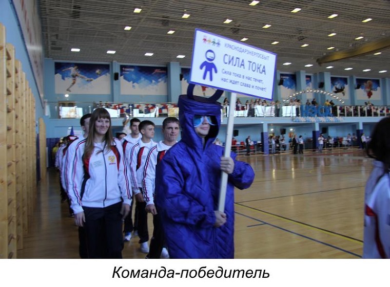 Праздник спорта. В Белореченске состоялась Спартакиада трудовых коллективов АО «НЭСК», в течение двух дней 278 спортсменов мерились силами в нескольких видах спорта