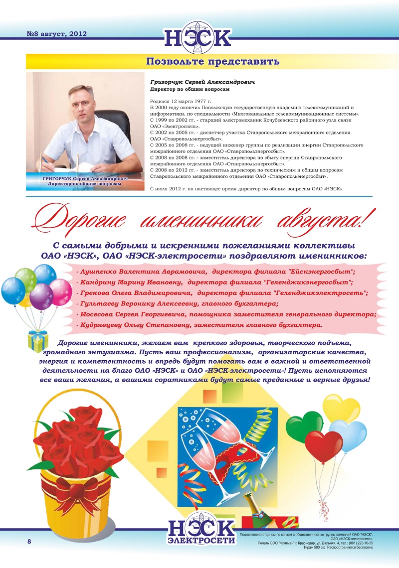 О функционировании розничных рынков электрической энергии, полном (или) частичном ограничении режима потребления электрической энергии