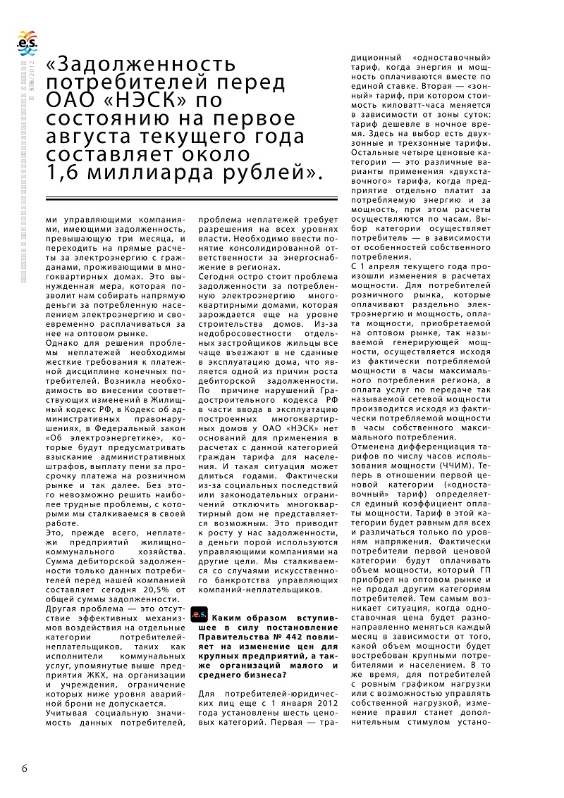 Постановление Правительства РФ 442