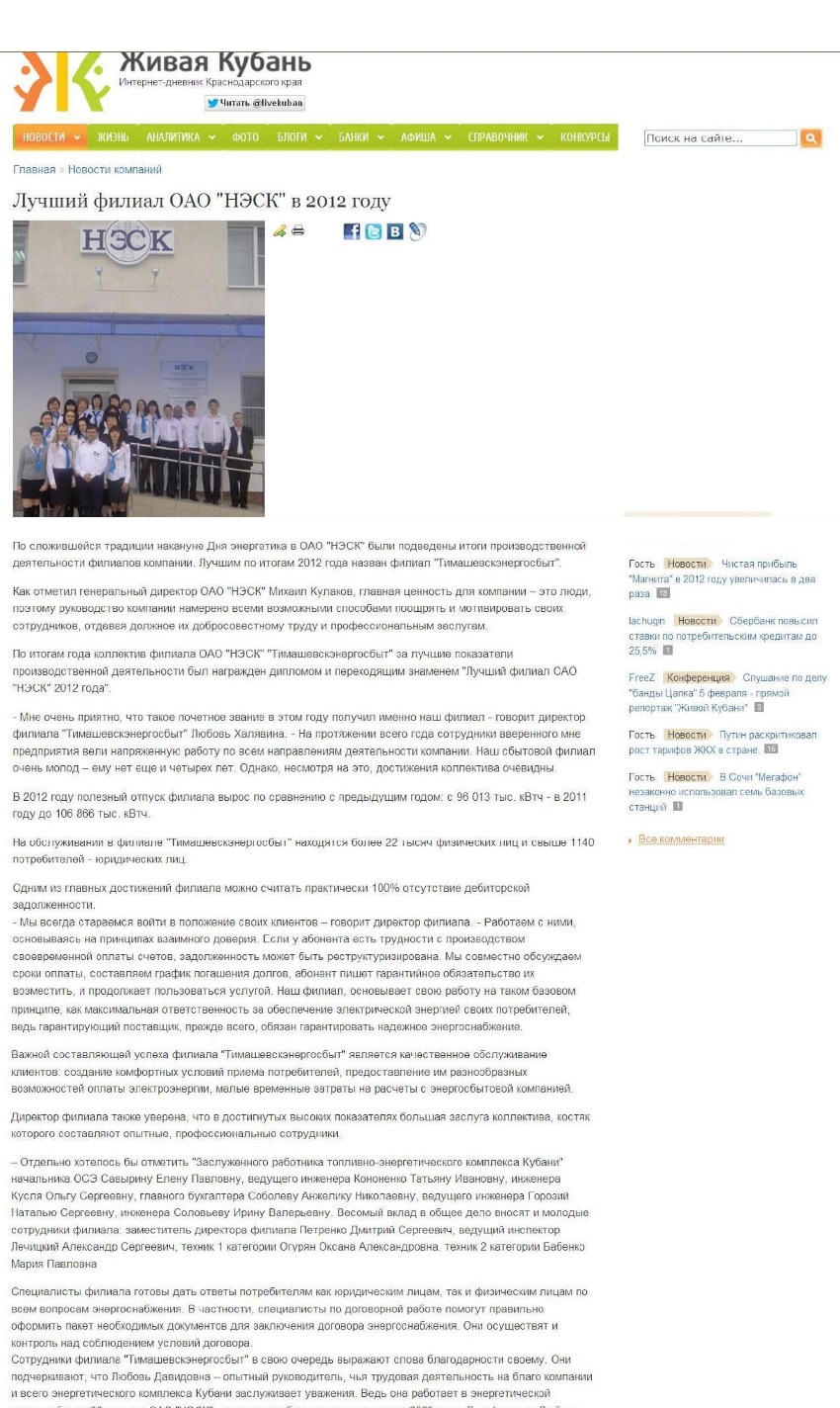 Реструктуризация долга за электроэнергию. Живая Кубань 05.02.2013 г. Если у абонента есть трудности с производством своевременной оплаты счетов, задолженность может быть реструктуризирована
