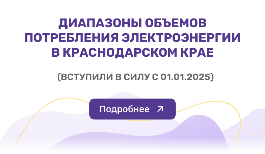 Диапазоны объемов потребления