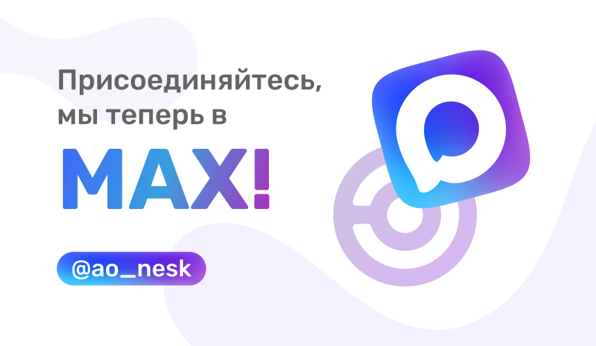 Баннер Макс Мобильный