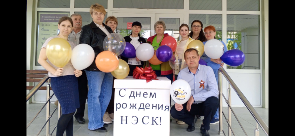 НЭСК 22