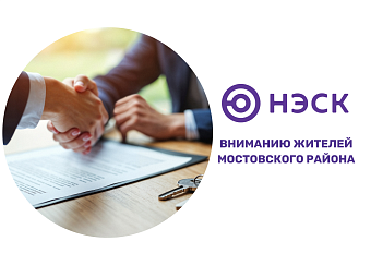 Вниманию жителей пгт. Мостовской и пгт. Псебай Мостовского района